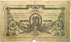 10 Roubles RUSSIA Homiel 1918 P.- B
