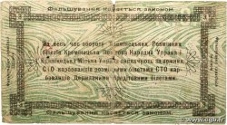 3 Karbovanets UCRAINA 1919 P.- q.MB
