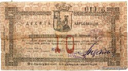 10 Karbovanets UCRAINA 1919 P.-