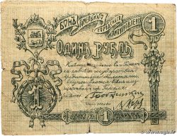 1 Rouble RUSSIA Homiel 1918 P.-