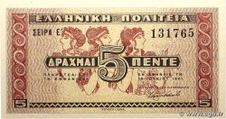 5 Drachmes GRECIA 1941 P.319 FDC