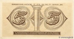 5 Drachmes GRECIA 1941 P.319 FDC