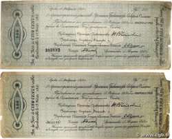 500 Roubles Lot RUSSIA 1918 PS.0128a q.BB