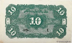 10 Fen CHINA 1939 PS.1746a XF