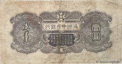 1 Yuan CHINA 1944 P.J135b G