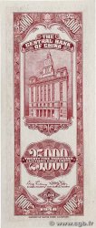 5000 Customs Gold Units CHINA 1948 P.0365 UNC