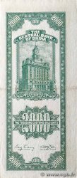 2000 Customs gold units CHINA 1947 P.0342a VF+
