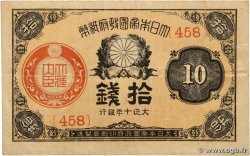10 Sen JAPAN 1921 P.046c VF