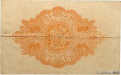 10 Sen JAPAN 1921 P.046c VF