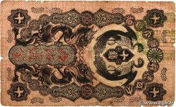 10 Sen JAPAN 1872 P.001 F