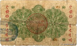 10 Sen JAPAN 1872 P.001 F