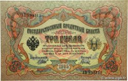 3 Roubles RUSSIA 1910 P.009c