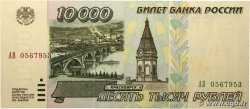 10000 Roubles RUSSIA 1995 P.263 XF+