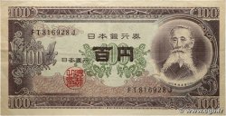 100 Yen JAPON  1953 P.090c