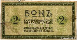 2 Kopeks RUSSIE  1920 P.-