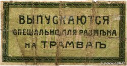 2 Kopeks RUSSIE  1920 P.- B+