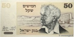 50 Sheqalim ISRAEL  1978 P.46a
