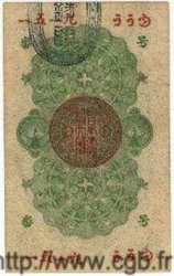 10 Sen JAPON  1872 P.001 TTB