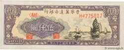 5000 Yuan REPUBBLICA POPOLARE CINESE  1947 PS.3208