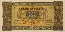 100 Drachmes GREECE  1941 P.116a XF+