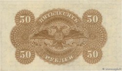 50 Roubles RUSSIE  1920 PS.0438 SPL+
