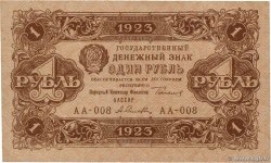1 Rouble RUSSIE 1923 P.156 TTB