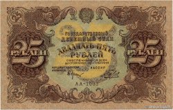 25 Roubles RUSSIE  1922 P.131