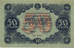 50 Roubles RUSSIE  1922 P.132