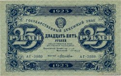25 Roubles RUSSIE  1923 P.159