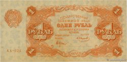 1 Rouble RUSSIE  1922 P.127