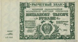 50000 Roubles RUSSIE  1921 P.116a