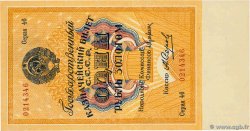 1 Rouble RUSSIE  1928 P.206