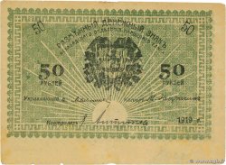 50 Roubles RUSSIE  1919 PS.1144a