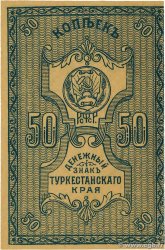 50 Kopecks RUSSIE  1918 PS.1161