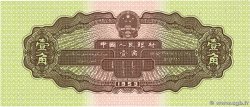 1 Jiao CHINE 1953 P.0863 NEUF