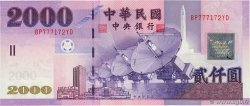 2000 Yuan CHINA 2000 P.1995 UNC