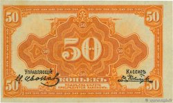 50 Kopecks RUSIA Priamur 1919 PS.1244 EBC+