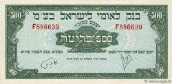 500 Prutah ISRAËL 1952 P.19a SUP+