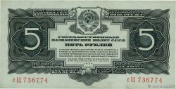 5 Roubles RUSSIE 1934 P.212 SPL+