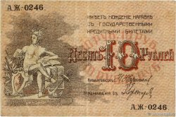 10 Roubles RUSSIE  1918 PS.0731