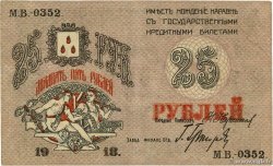 25 Roubles RUSSIE  1918 PS.0732