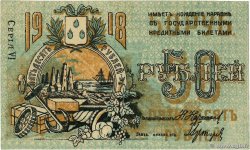 50 Roubles RUSSIE  1918 PS.0733b