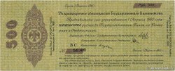 500 Roubles RUSSIE Omsk 1919 PS.0854a TTB