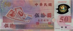 50 Yuan CHINA  1999 P.1990