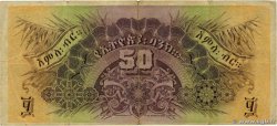 50 Thalers ÉTHIOPIE 1933 P.09 TB+