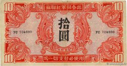 10 Yuan CHINE 1945 P.M33 TB