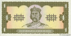 1 Hryvnia UKRAINE 1992 P.103a