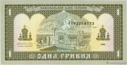1 Hryvnia UKRAINE 1992 P.103a NEUF