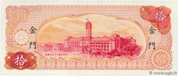 10 Yuan CHINA 1976 P.R112A UNC-