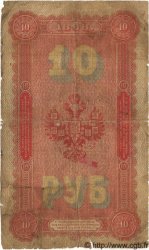 10 Roubles RUSSIE  1898 P.004a B